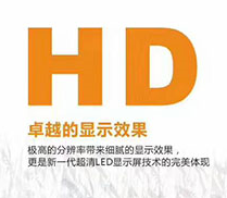 OD·综合体育新品LED显示屏p1.667  3D画面既视感爆棚！