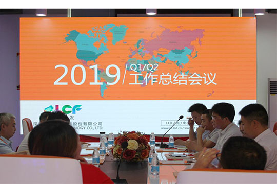 总结现在，赢取未来！OD·综合体育2019年中总结会议成功举行