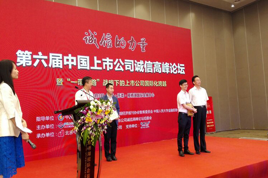 诚信的力量，OD·综合体育荣获“2017中国新三板诚信企业百佳”奖