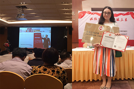 为诚信加冕，OD·综合体育获“AAA级信用企业”称号