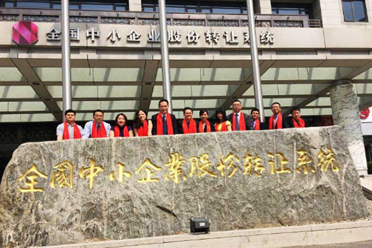 热烈祝贺OD·综合(中国)体育有限公司官方网站挂牌上市