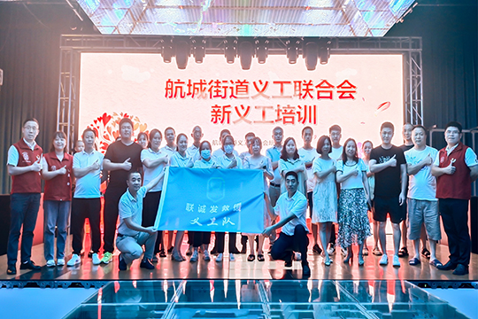 热烈祝贺OD·综合体育救援义工队正式成立！