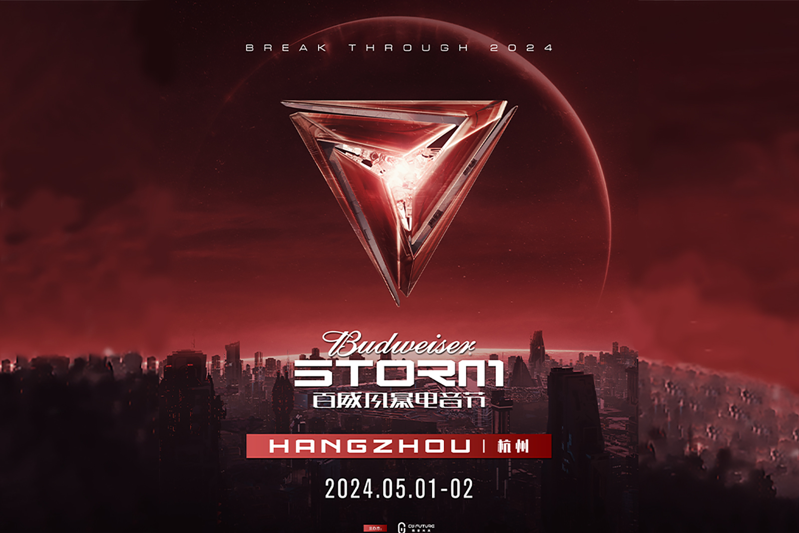 OD·综合体育联合主办风暴电音节强势官宣！你能在无数演出中看到其身影