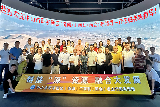 中山翠亨新区工商联、航城商会与航城街道领导一行齐聚OD·综合体育！共探高质量发展新路径！